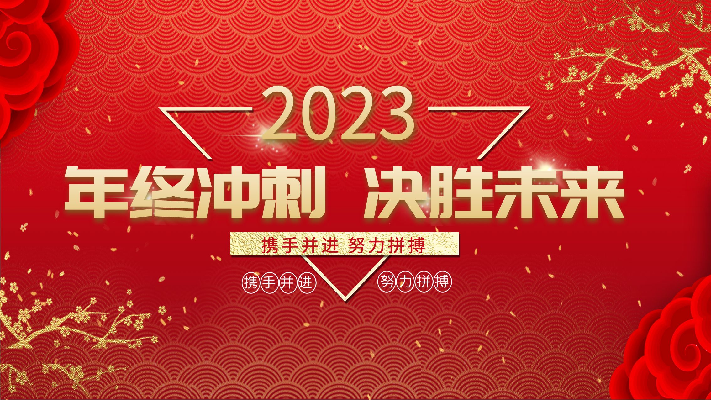 華礦集團11月總結(jié)大會暨年終沖刺啟動大會圓滿舉行！